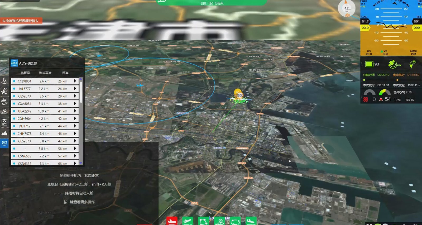 IDS3 Integrated Security Data Link for UAV Drones
