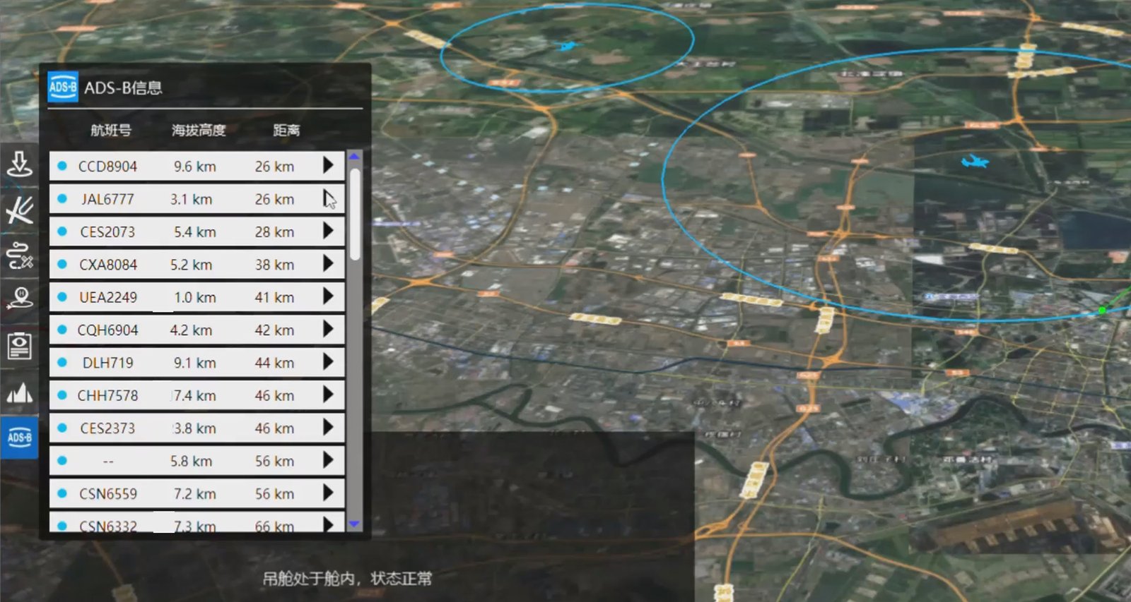 IDS3 Integrated Security Data Link for UAV Drones